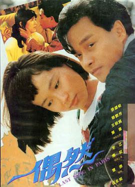 深夜影院 爱情微光