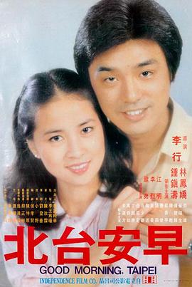 情侣必看电影 时光恋人