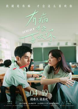 适合男女朋友晚上看电影 夏日恋曲